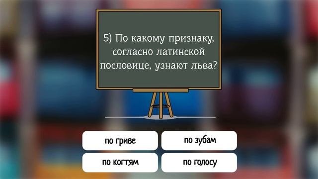 Только человек с IQ выше 90 сможет верно ответить на все эти вопросы