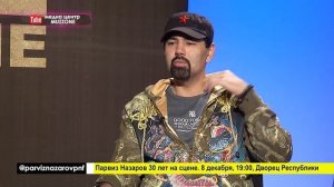 ГЛАВНАЯ ТЕЛЕШКОЛА СТРАНЫ. Личность. В гостях - Парвиз Назаров