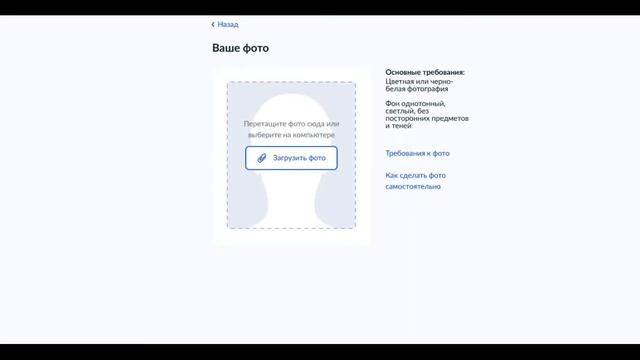 Как оформить загранпаспорт через ГосУслуги - ИНСТРУКЦИЯ