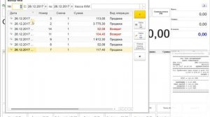 Как распечатать товарный чек в "1С:Розница 8. Аптека"