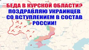 Поздравляю граждан Украины со вступлением в состав РФ