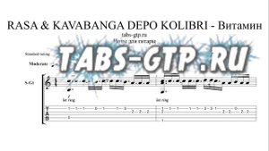 RASA & KAVABANGA DEPO KOLIBRI - Витамин - ноты для гитары табы аранжировка