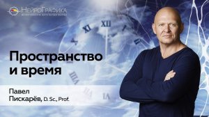 Как управлять своим Временем?  Быть в моменте / Павел Пискарёв #саморазвитие #психология