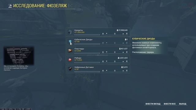 Warframe | ГАЙД ? | Как НАЧАТЬ строительство РЭЙЛДЖЕКА ? смотреть онлайн