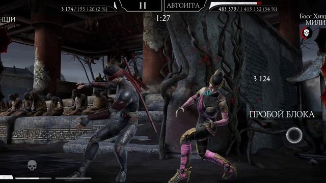 Mortal Kombat mobile/Мортал Комбат мобайл/Башня Колдуна битва 170 ч.2/прохожу за серебро