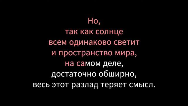 38 день текст смотреть онлайн