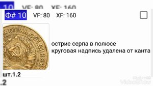 2 копейки 1926 года цена монеты и разбор всех разновидностей их реальная стоимость !