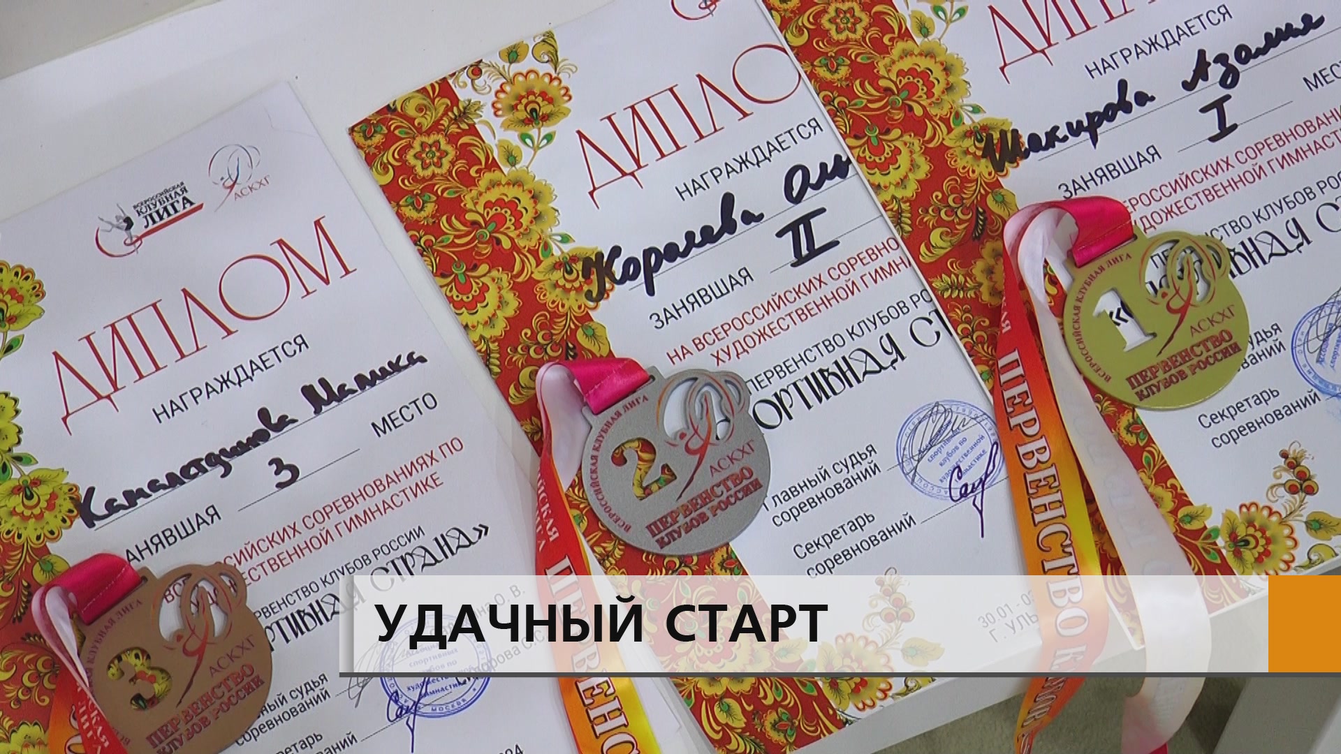 Полный комплект.