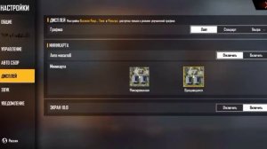Настройки отяжки в Free fire на Vivo y12? settings ?+DPI? прекрасная настройка?