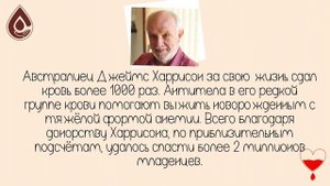 Факты о донорстве крови