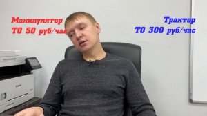 Манипулятор или экскаватор-погрузчик??? Расчёты