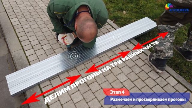 Сборка #навеса для автомобиля — Агросфера / агросфера.рф