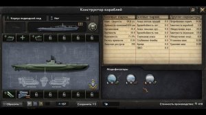 Hearts of Iron 4 v.1.12  Подводные лодки. Шаблоны и тактика.