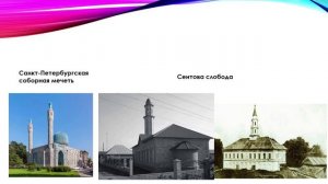 История религий в России