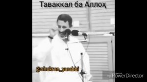 Шайх Пурдил таваккал ба худо