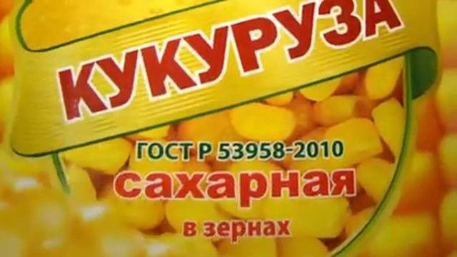 Консервированная кукуруза - Саранский консервный завод
