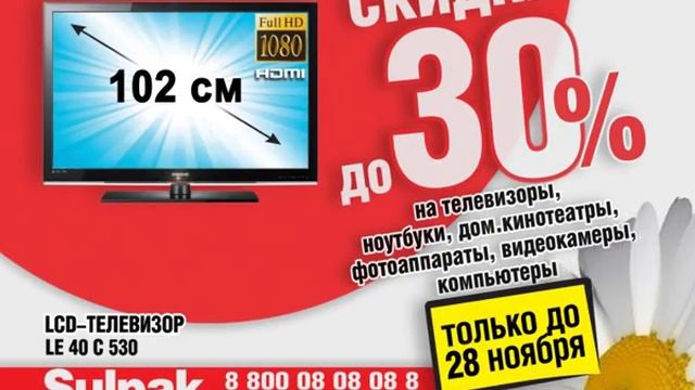 LCD - ТЕЛЕВИЗОР SAMSUNG LE 40 C 530 смотреть онлайн