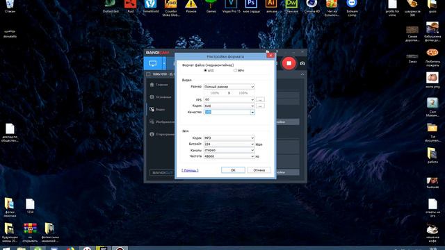 КАК НАСТРОИТЬ БАНДИКАМ ДЛЯ МАКСИМАЛЬНОГО КАЧЕСТВА ВИДЕО || Bandicam || НАСТРОЙКА БАНДИКАМА смотреть онлайн