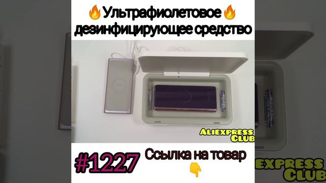Дезинфицирующее средство