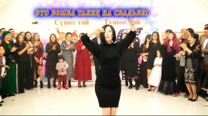 БОМБЕЗНЫЙ ТАНЕЦ НА СВАДЬБЕ! ОШЕЛОМЛЯЮШЕЕ ВЫСТУПЛЕНИЕ