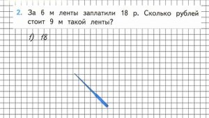 Страница 46 Задание 2 – Математика 3 класс (Моро) Часть 1