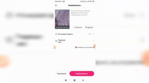 Как добавить свою музыку с телефона на видео в Лайке?