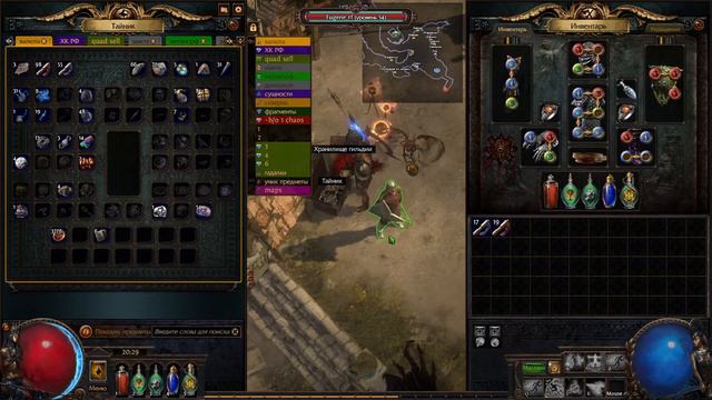 Пое/poe HC scourge играем на хк РФ/RF 3.16 смотреть онлайн