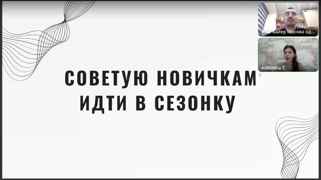 КАК ЗАКУПАТЬ ТОВАРЫ НА РЫНКЕ? ВЕБИНАР С БАЙЕРОМ ПО ЗАКУПКЕ ТОВАРОВ НА ТЯК МОСКВА