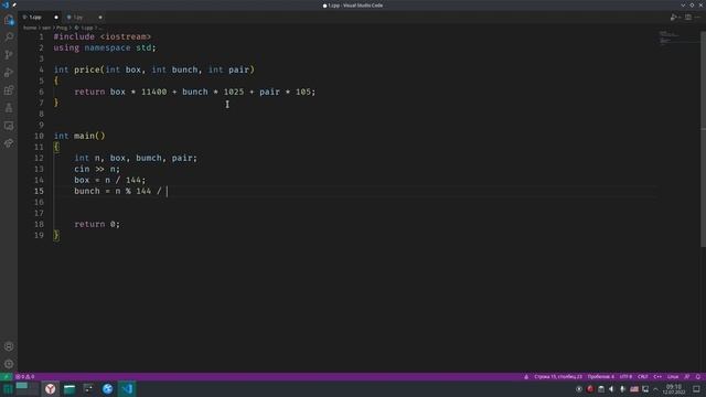 Задача 520. Оптовая покупка. acmp.ru C++