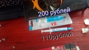Китайская термо пастаHY810 против DEEPCOO Z3