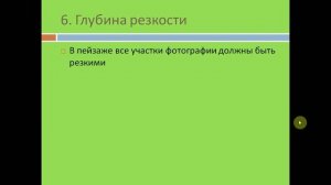 Пейзаж. 10 советов по пейзажной съемке. Как снимать пейзаж