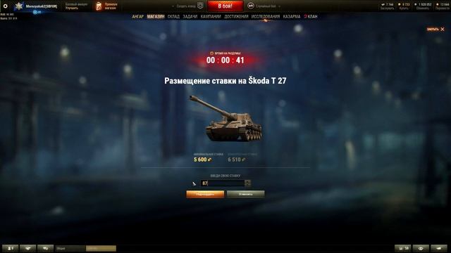 Как выиграть АУКЦИОН. Черный Рынок WOT 2021