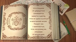 Добротолюбие 1038 май2019_HD_СЕРВЕР+logo