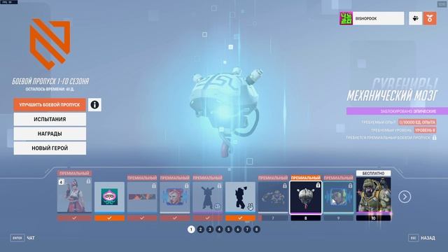 МНОГО ДОНАТА, ПОЧЕМУ ТАК ДОРОГО В OVERWATCH 2, КУДА ТРАТИТЬ СТАРУЮ ВАЛЮТУ?