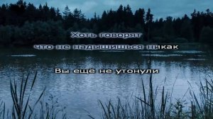 4 Позиции Бруно - Топить Котят INSTRUMENTAL /// KARAOKE /// LYRICS