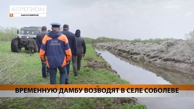 Новости Камчатки за 6 июня 2023 года