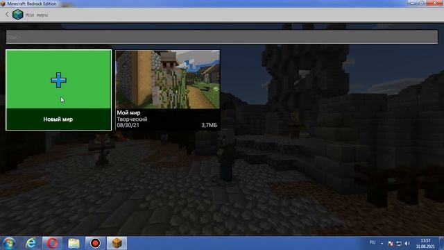 Туториал как скачать MineCraft Bedrok Edition смотреть онлайн