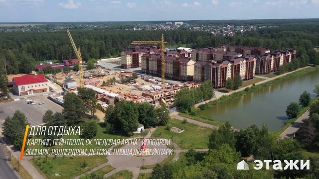 Видеопрезентация ЖК "Берендеевы пруды" г. Кострома