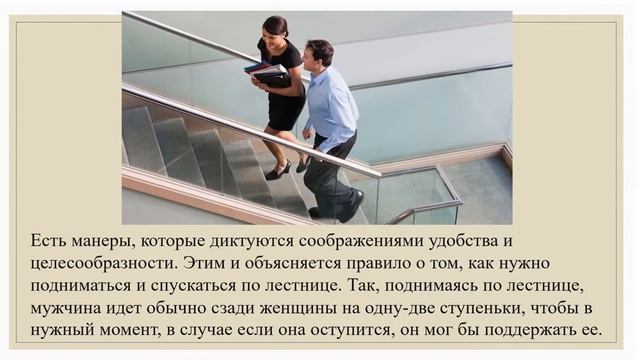 Видео презентация «Правила хорошего тона» СДК с. Молдовановка