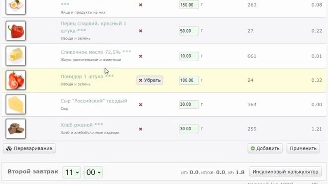 Шаблоны меню питания при сахарном диабете 1 типа смотреть онлайн