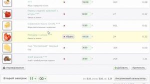 Шаблоны меню питания при сахарном диабете 1 типа