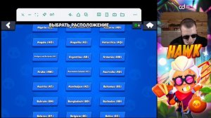 Как поменять регион в бравл старс