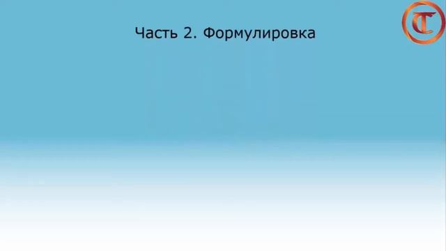 Как правильно составить Намерение