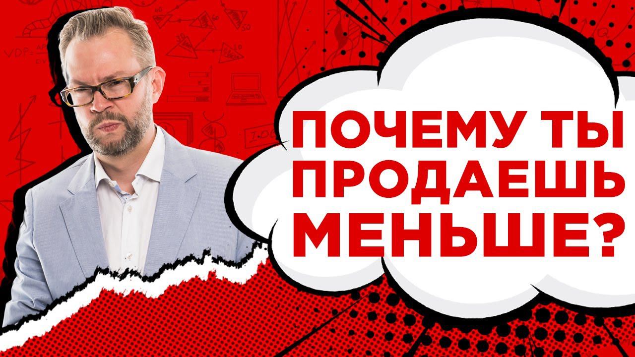 Как и зачем считать личную эффективность в продажах? Как продавать больше? Самоанализ в продажах