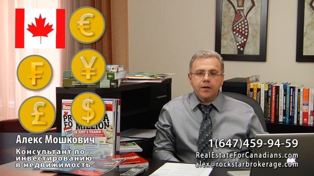 Пять причин, по которым стоит инвестировать в Канаду or 5 top reason to invest in Canada смотреть онлайн