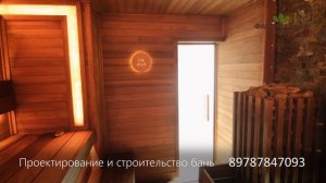 Строительство бань и саун .