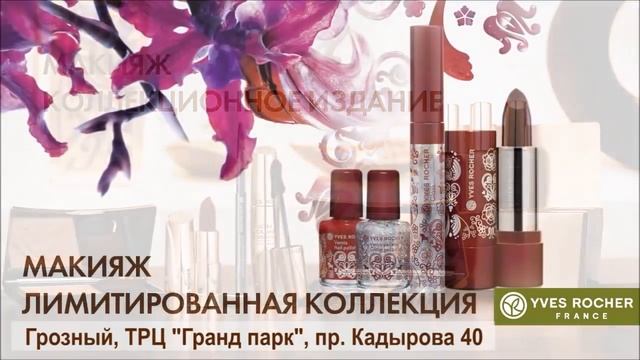 ИВ РОШЕ в Грозном смотреть онлайн