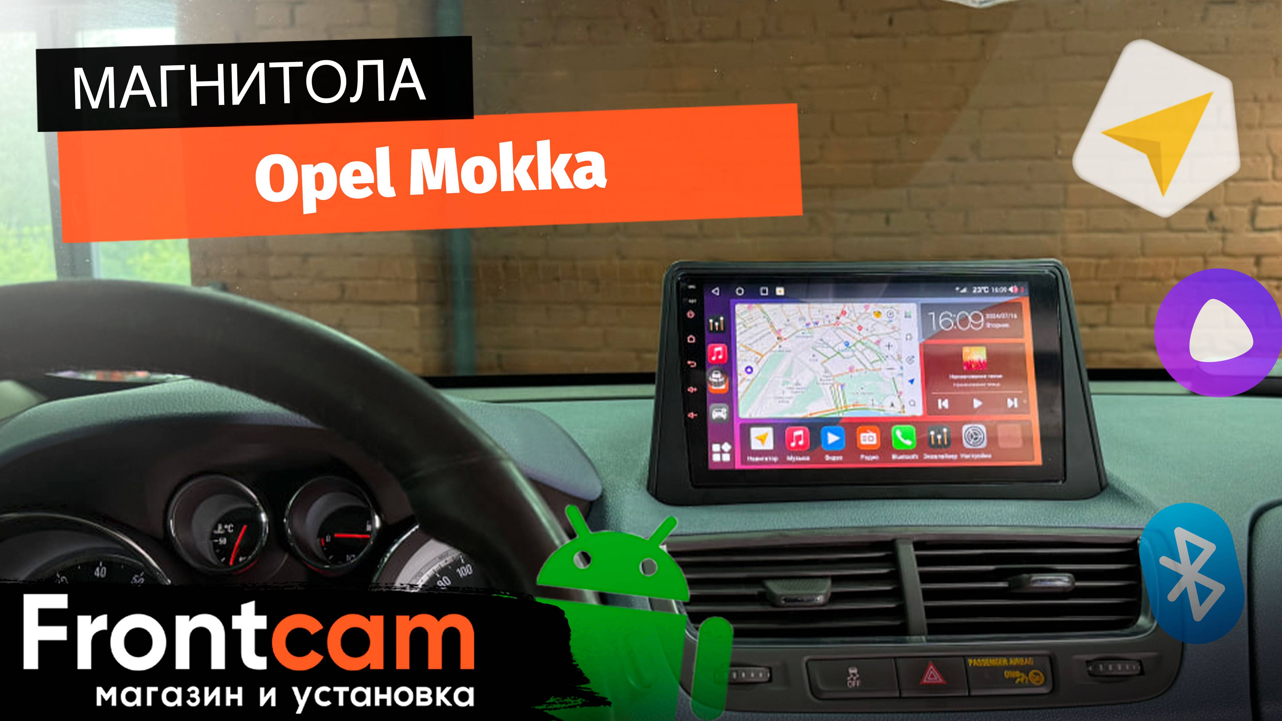Магнитола Canbox H-Line 3792 для Opel Mokka на ANDROID с системой кругового обзора 360 3D