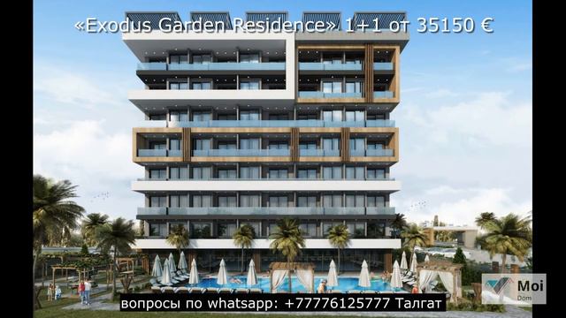 недвижимость в Турции | квартира в Алании не дорого 2 комнаты 35150€