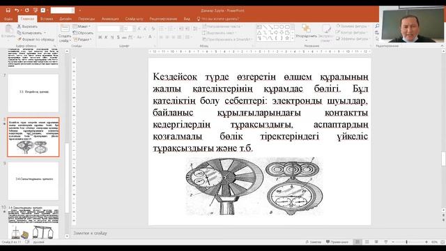 Ізімов Ғалымжан, өлшем құралдарының өлшемдері смотреть онлайн